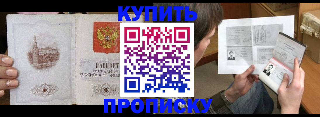 прописка для военкомата в Наволоках