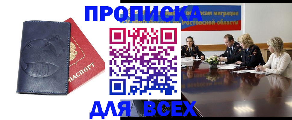 временная регистрация в квартире в Наволоках