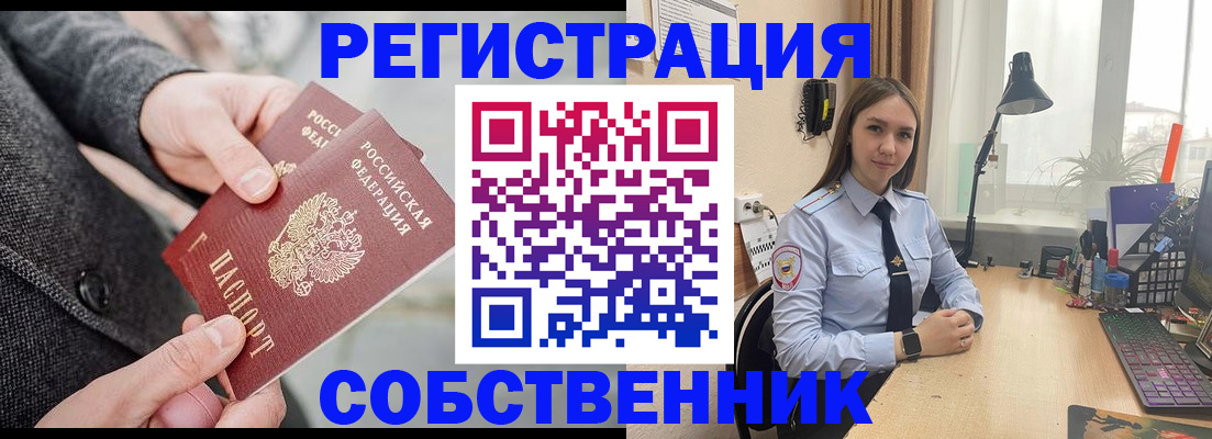 временная регистрация для школы в Наволоках