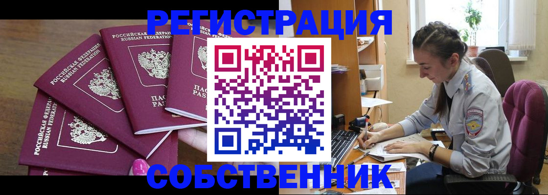 купить прописку в Наволоках